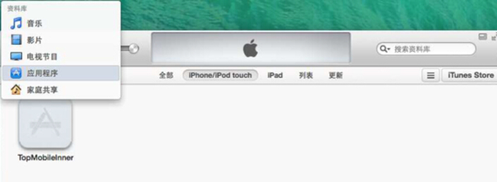 itunes1
