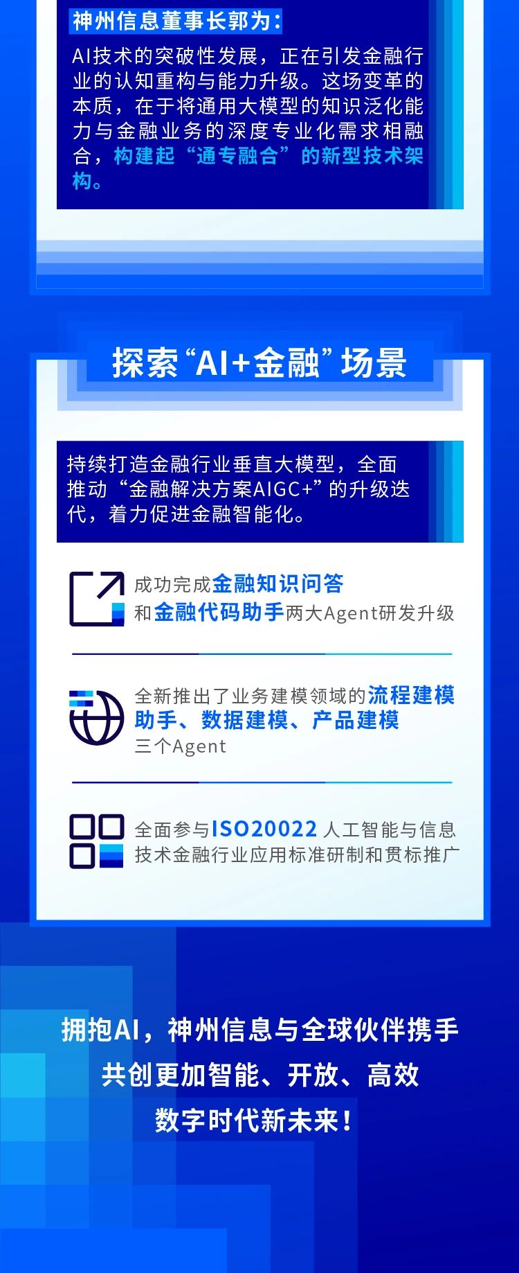 20250331093256813